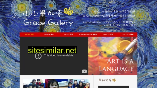 gracegallery.com.hk alternative sites
