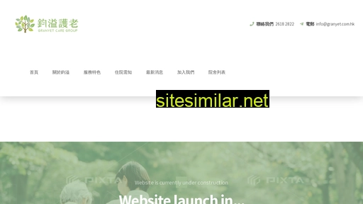 granyet.com.hk alternative sites