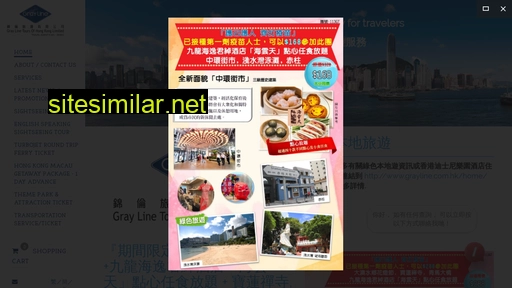grayline.com.hk alternative sites