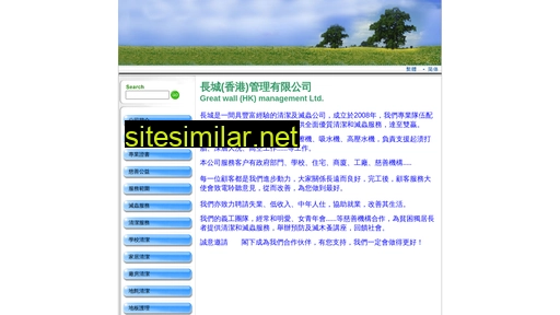 greatwallgroup.com.hk alternative sites