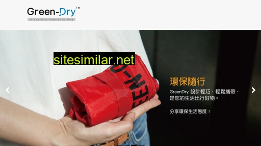 greendry.com.hk alternative sites