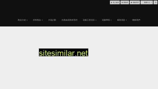 greenfingers.com.hk alternative sites
