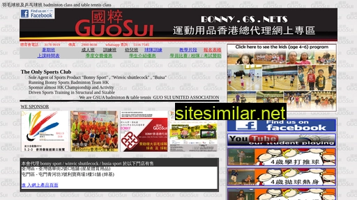 gsua.com.hk alternative sites