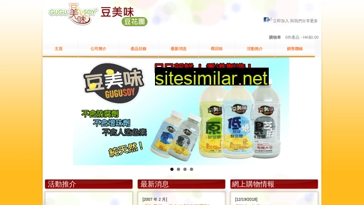gugusoy.com.hk alternative sites