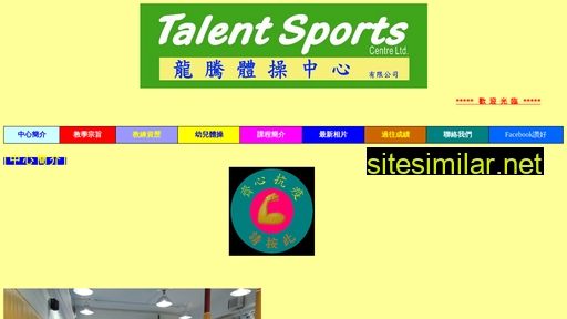 gymnastics.hk alternative sites
