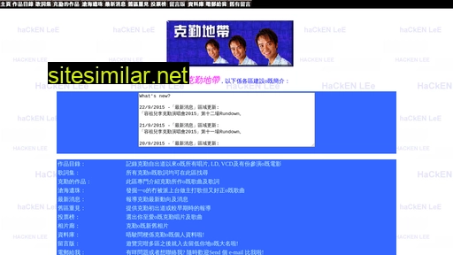 hackenlee.com.hk alternative sites