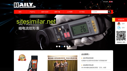 haily.com.hk alternative sites