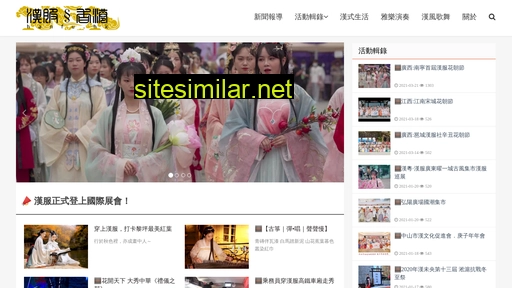 hanfu.hk alternative sites