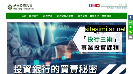 haofeng.com.hk alternative sites