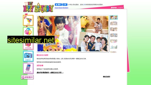 happyhappybirthday.hk alternative sites