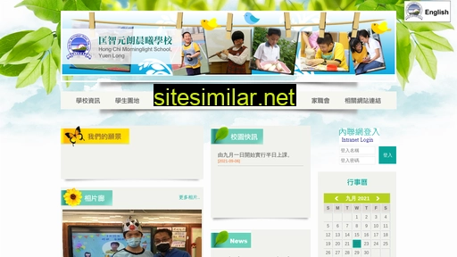 hcmlsyl.edu.hk alternative sites