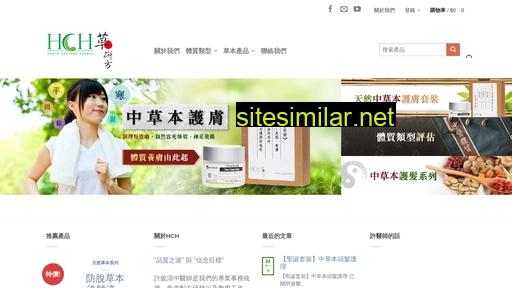 hc-herbal.com.hk alternative sites