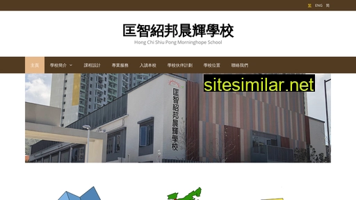 hcspms.edu.hk alternative sites