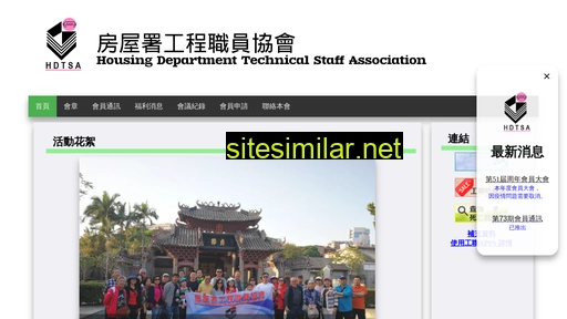 hdtsa.org.hk alternative sites