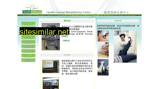 healthconcept.com.hk alternative sites