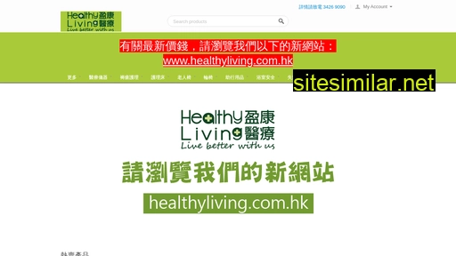 healthliving.com.hk alternative sites