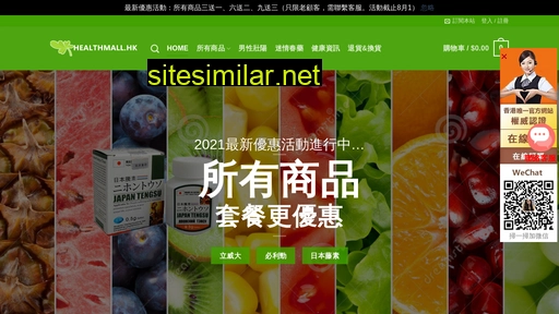 healthmall.hk alternative sites