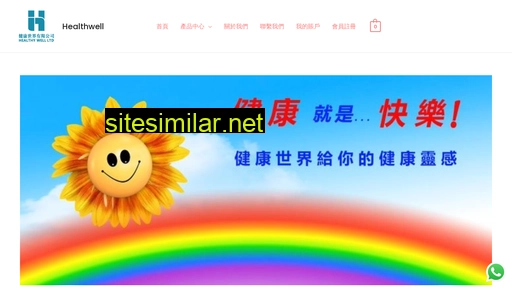 healthywell.com.hk alternative sites