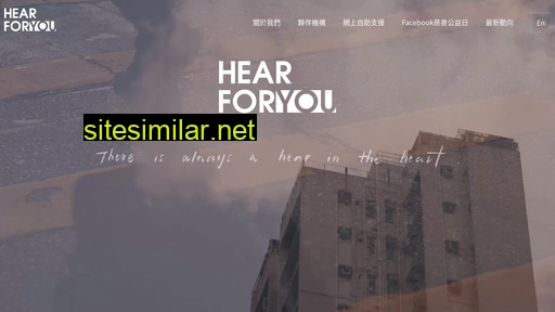 hearforyou.hk alternative sites