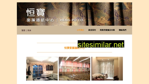 hengpo.com.hk alternative sites