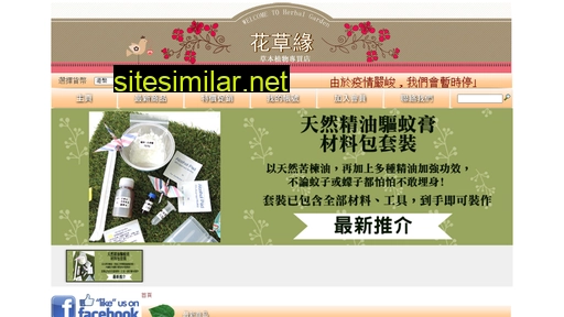 herbalgarden.com.hk alternative sites