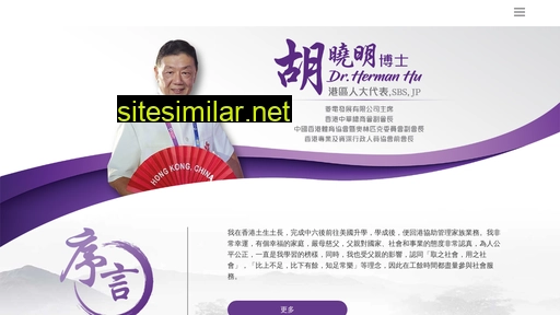 hermanhu.hk alternative sites