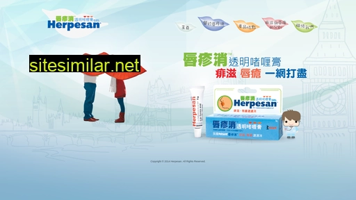 herpesan.hk alternative sites