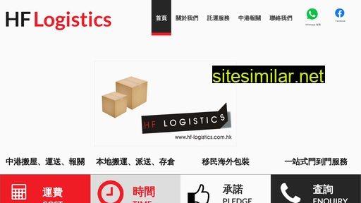 hf-logistics.com.hk alternative sites
