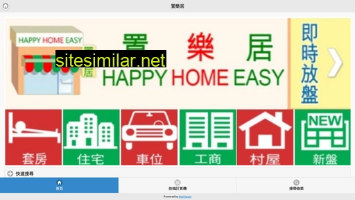 hhec.hk alternative sites