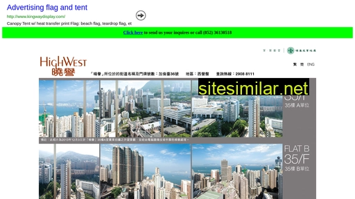 highwest.com.hk alternative sites