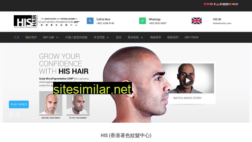 hishairclinic.hk alternative sites
