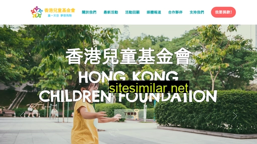 hkcf.org.hk alternative sites