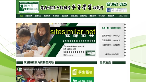 hkcnc.org.hk alternative sites