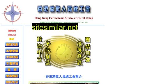 hkcsgu.org.hk alternative sites
