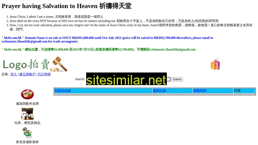 hkdr.com.hk alternative sites