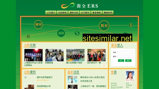 hkers.com.hk alternative sites