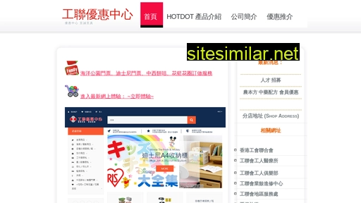 hkftu.com.hk alternative sites
