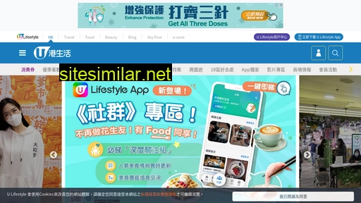 hk.ulifestyle.com.hk alternative sites