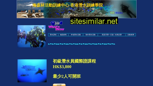 hkist.com.hk alternative sites