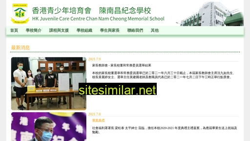 hkjcc.edu.hk alternative sites