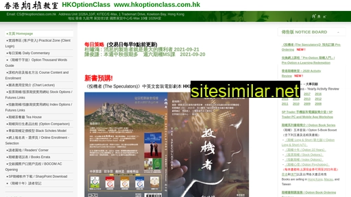 hkoptionclass.com.hk alternative sites