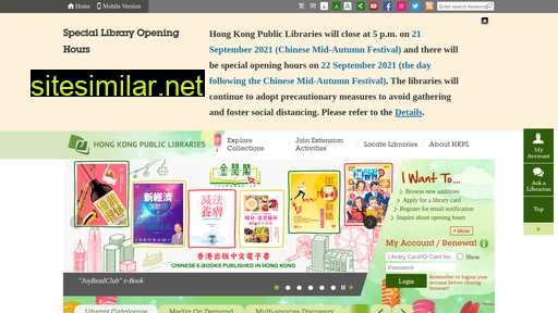 hkpl.gov.hk alternative sites