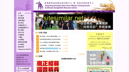 hkstm.org.hk alternative sites
