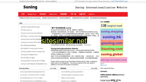 hksuning.hk alternative sites