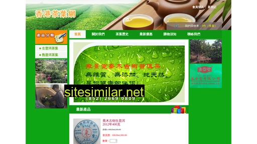 hktea.com.hk alternative sites