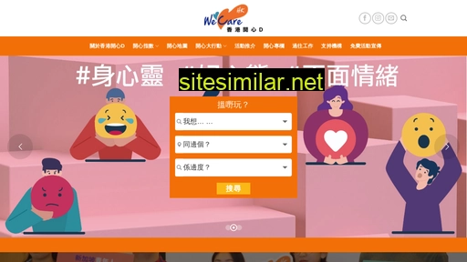 hkwecare.hk alternative sites