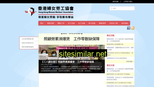 hkwwa.org.hk alternative sites