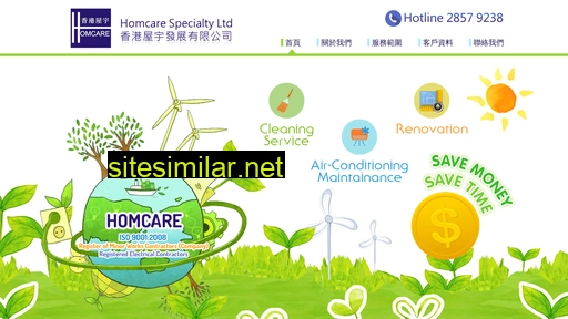 homcare.com.hk alternative sites