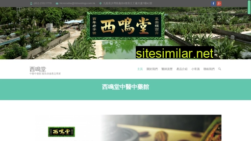 home.ximingtang.com.hk alternative sites