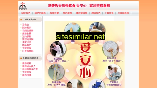 homecare.org.hk alternative sites